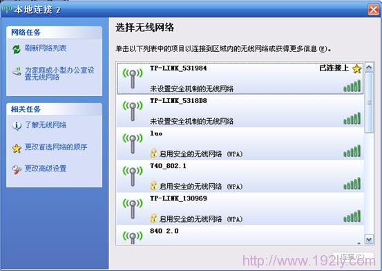 無線連接到192.168.1.253路由器