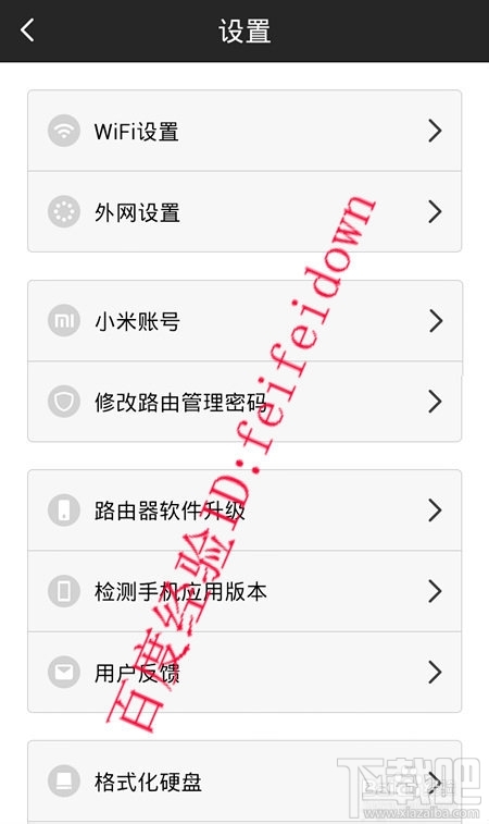 小米路由器怎么設置