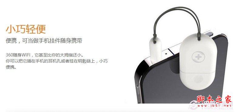 小米Wifi與360Wifi外觀對比
