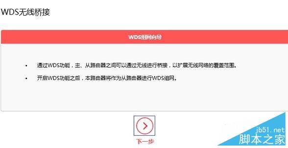 水星MW316R路由器怎么設置橋接