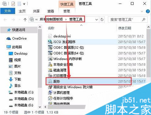 電腦中打印機顯示脫機并提示錯誤0x00000002的解決方法3