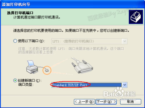 如何安裝打印機驅動程序