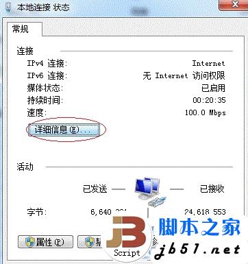 win7打印機共享設置 win7打印機設置共享