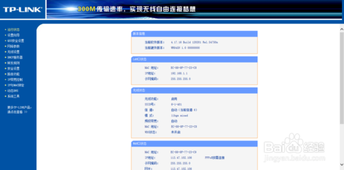 怎么查看自己的Wifi是否被盜用