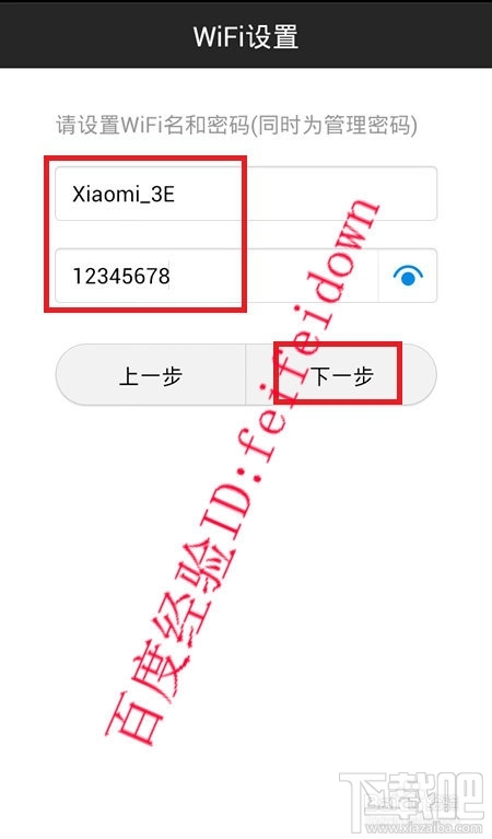 小米路由器怎么設置