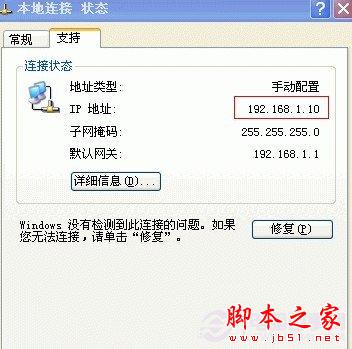 192.168.1.1無法登陸路由器的解決辦法