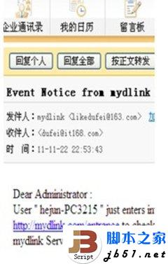 圖文教程：D-Link云路由基本設置