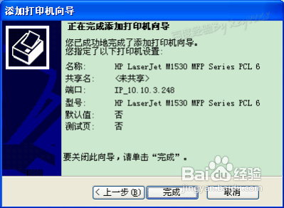 如何安裝打印機驅動程序