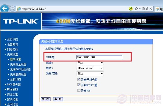 路由器怎么設置Wifi無線網絡？