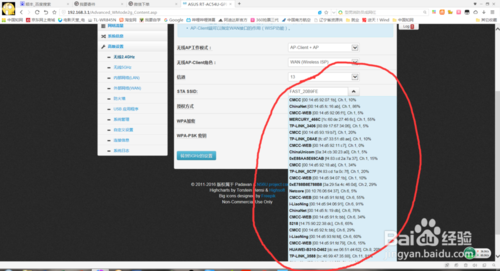 華碩RT-AC 54U無線路由器設置橋接教程