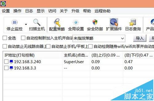 路由器限速方法 怎么查看路由器連接設備的信息