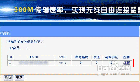無線路由器怎么進行無線橋接？
