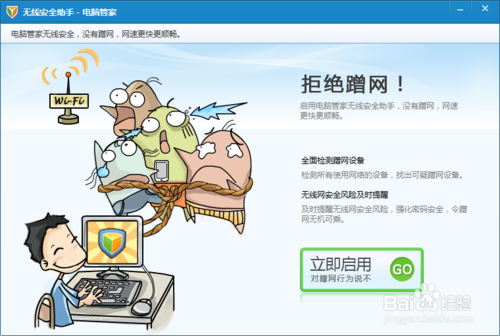 怎么查看自己的Wifi是否被盜用