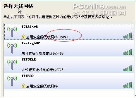 查看無線網絡狀態