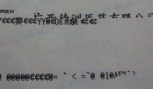 打印機無法打印測試頁的解決辦法