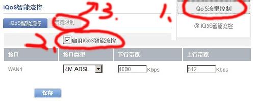 如何給wifi限速