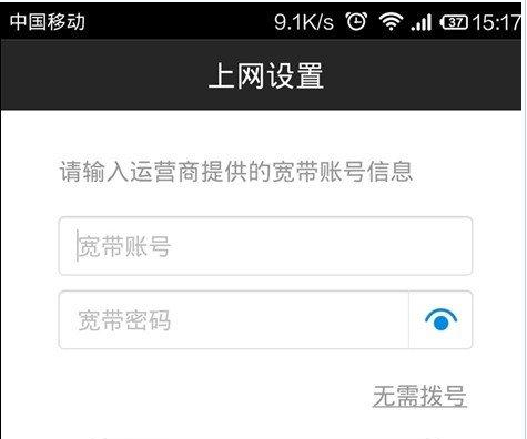 小米路由器怎么設置 