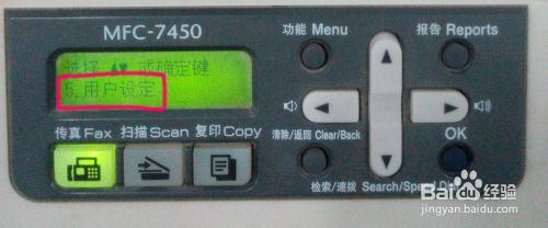 硒鼓壽命怎么查?剩余量多少,兄弟一體機MFC-7450