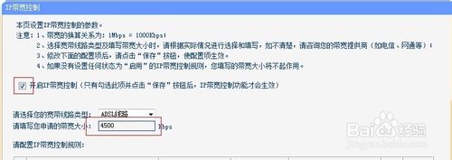 tp-link無線路由器如何限制別人網速