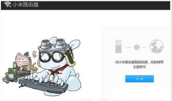 小米路由器怎么設置 