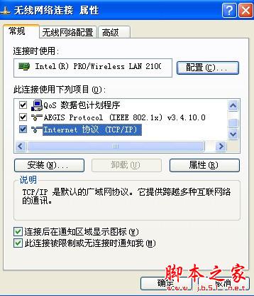 筆記本如何設置鏈接無線網絡? - 武林網 - 