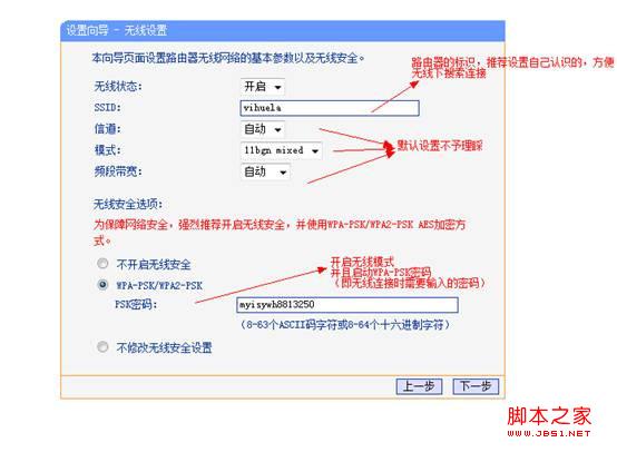圖解win7怎么設置路由器
