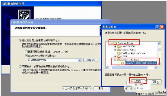 惠普1020打印機驅動怎么安裝？安裝打印機驅動方法