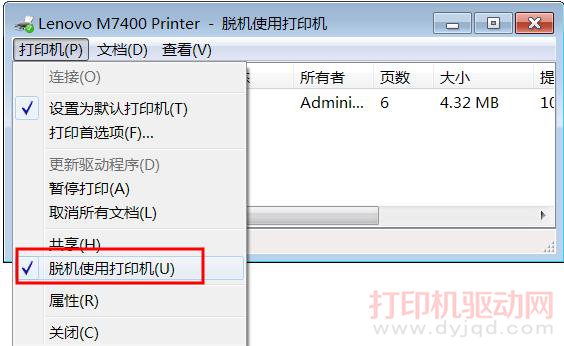 取消脫機使用打印機