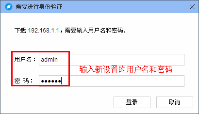 如何修改登陸路由器管理界面密碼