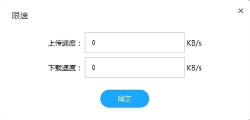 迅雷路由器怎么設置限速