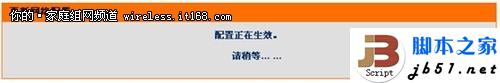 圖文教程：D-Link云路由基本設置