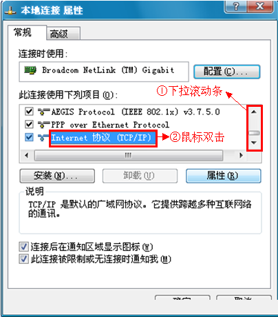 xp系統下本地連接屬性中選擇tcp/ip