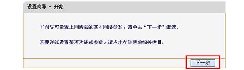 無線路由器如何設置wifi、進行無線本地上網連接