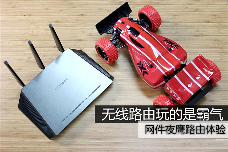 黑色夜鷹尋光明 網件R7000路由器體驗 