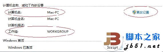 win7打印機共享設置 win7打印機設置共享