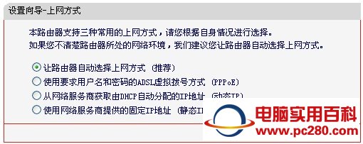 水星無線路由器設置