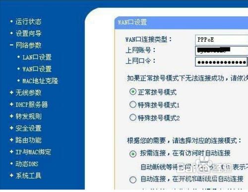 有線路由器怎么安裝