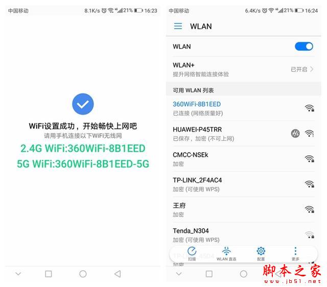 差10元 百元路由榮耀路由X1增強版與360路由P2 誰更強