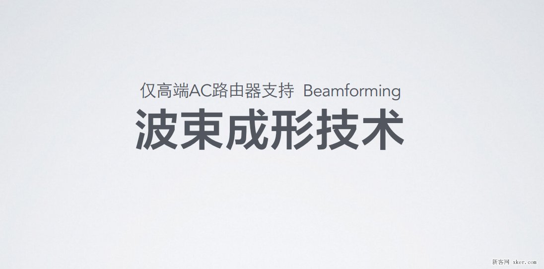 全球最快的WiFi協議 小米路由器的雙頻AC技術解析_武林網