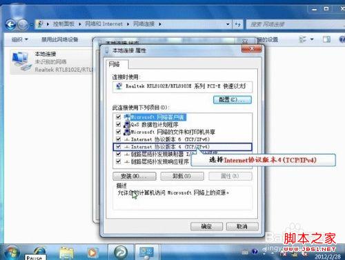 tplink無線路由器在win7系統下怎樣設置寬帶上網
