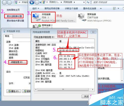 必聯云路由BL-WR4000【靜態IP】設置教程
