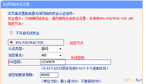 設置主路由器A的無線密碼