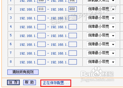 路由器怎么設置網速