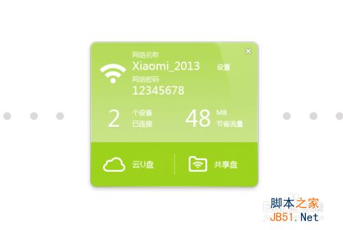 小米隨身WIFI怎么用