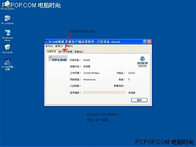 最詳細圖解 教你配置TP-Link無線路由