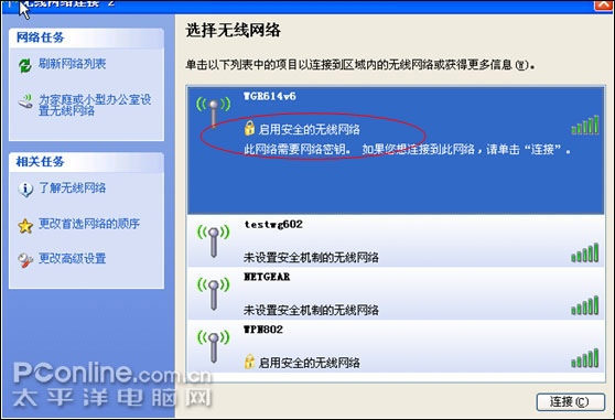查看無線網絡