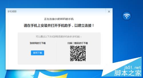 小度wifi創建無線網絡方法