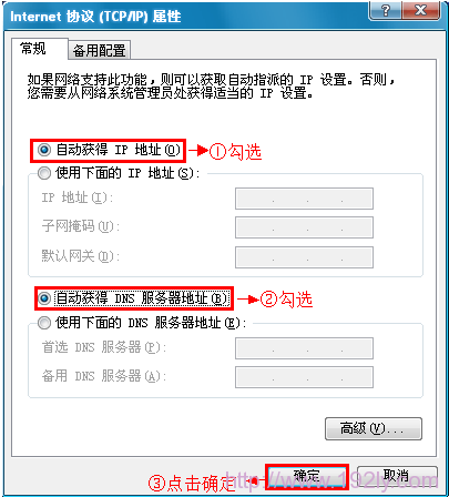 xp系統下設置自動獲取ip地址