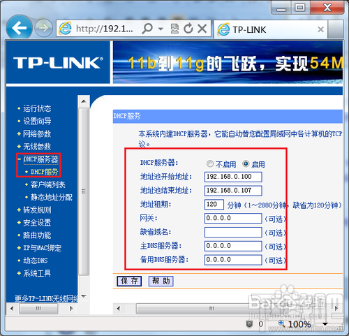 2個或多個路由器有線連接怎么設置