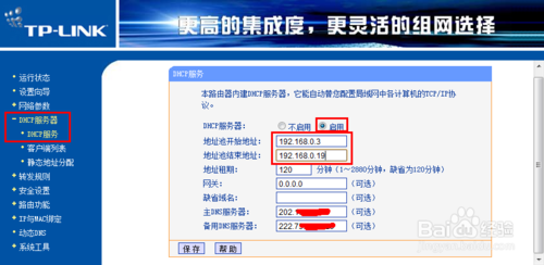 如何設置兩臺路由器 兩臺路由器怎么連接